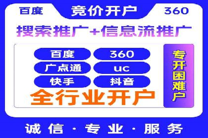 百度推广开户流程解析：实战案例解读
